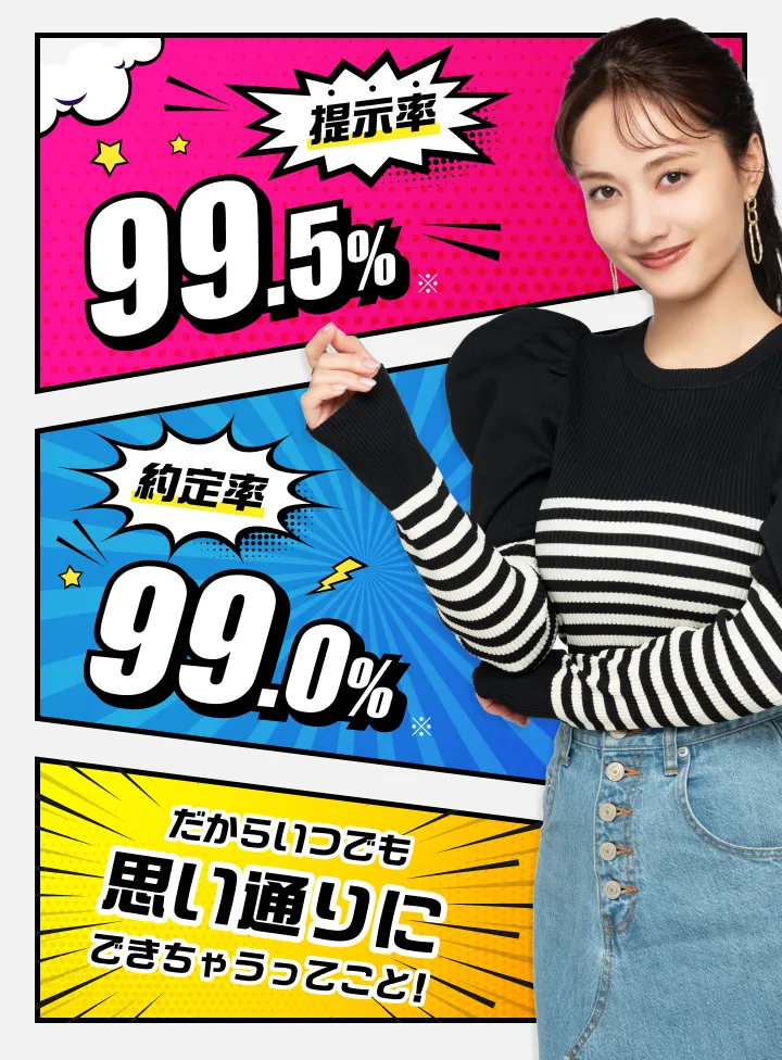 だからいつでも思い通りにできちゃうってこと